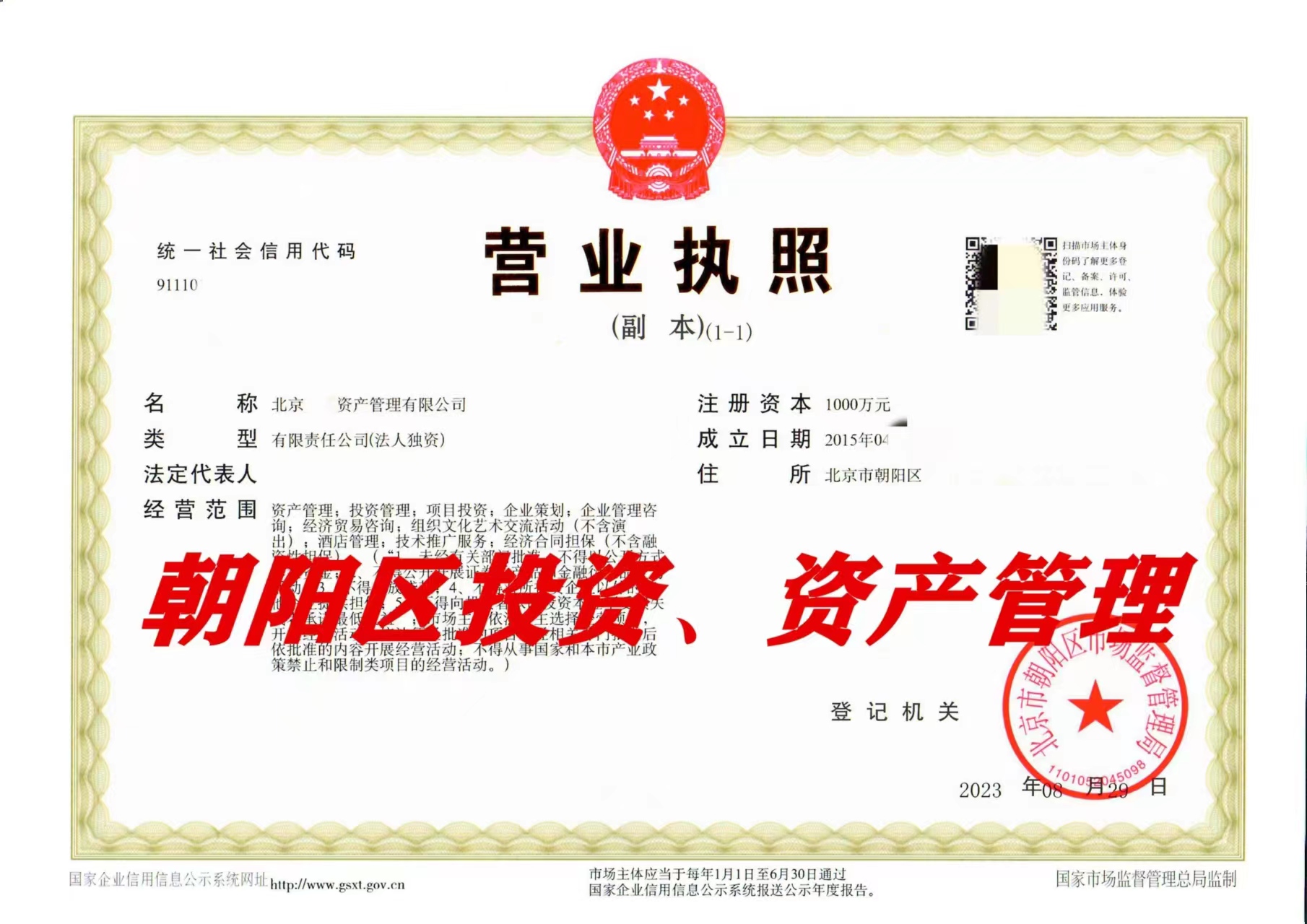 企貝公司轉讓網_