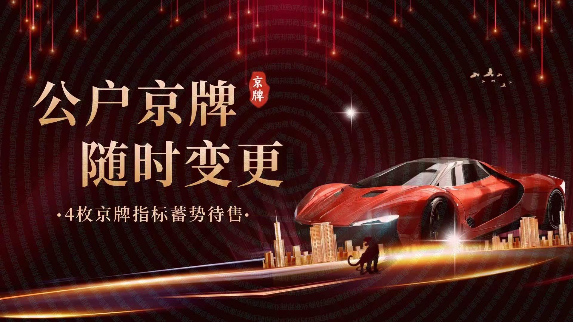 企貝公司轉讓網_