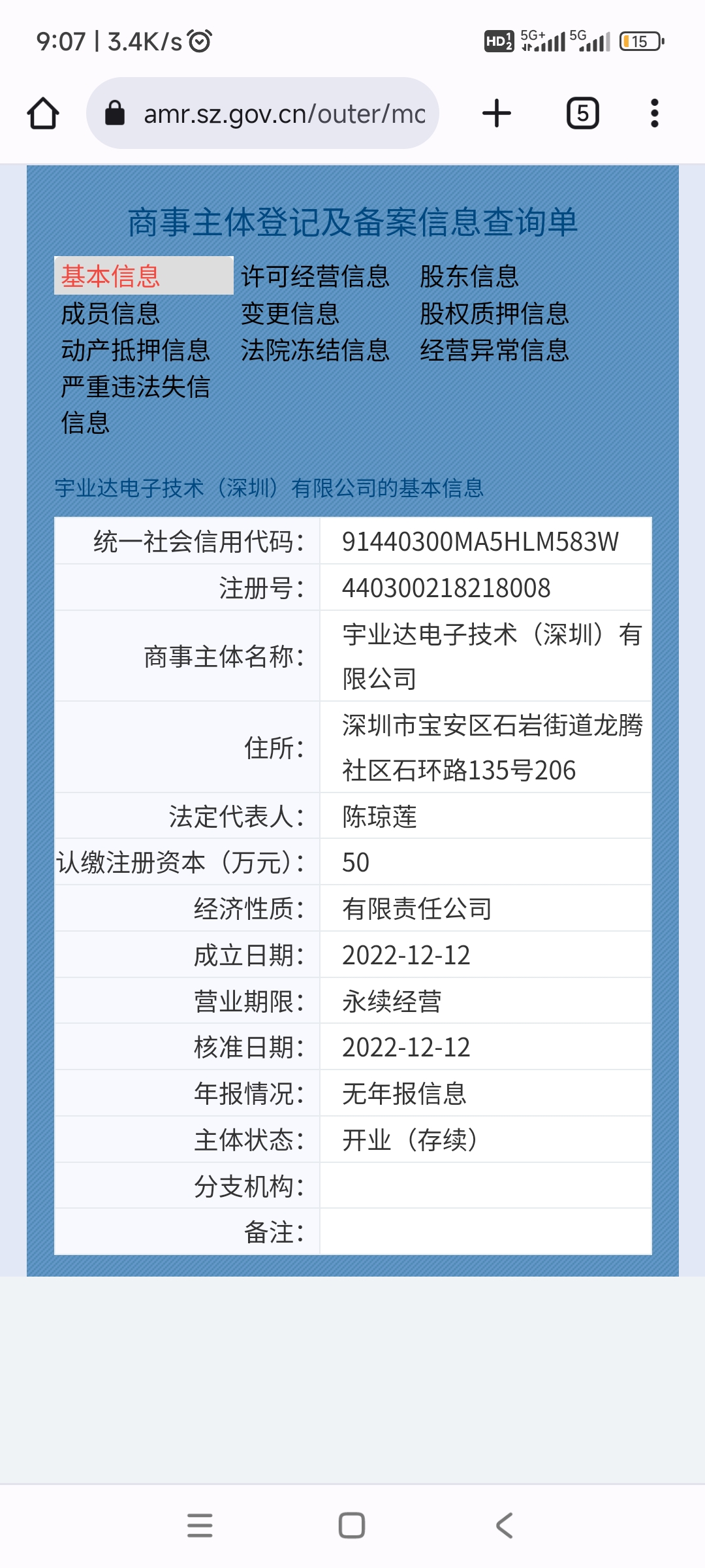 企貝公司轉讓網_