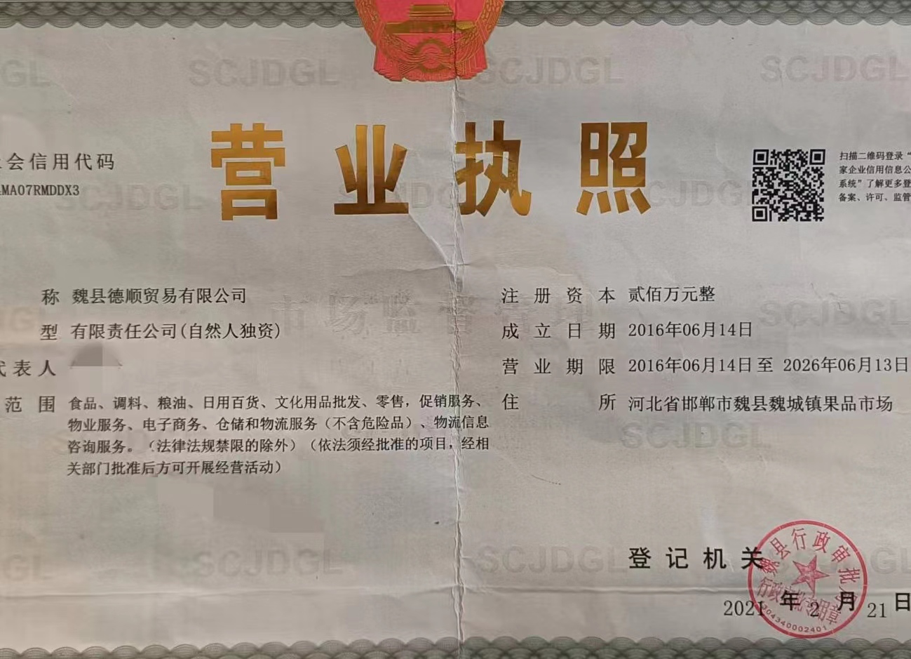 企貝公司轉讓網_【】 企貝公司轉讓網_