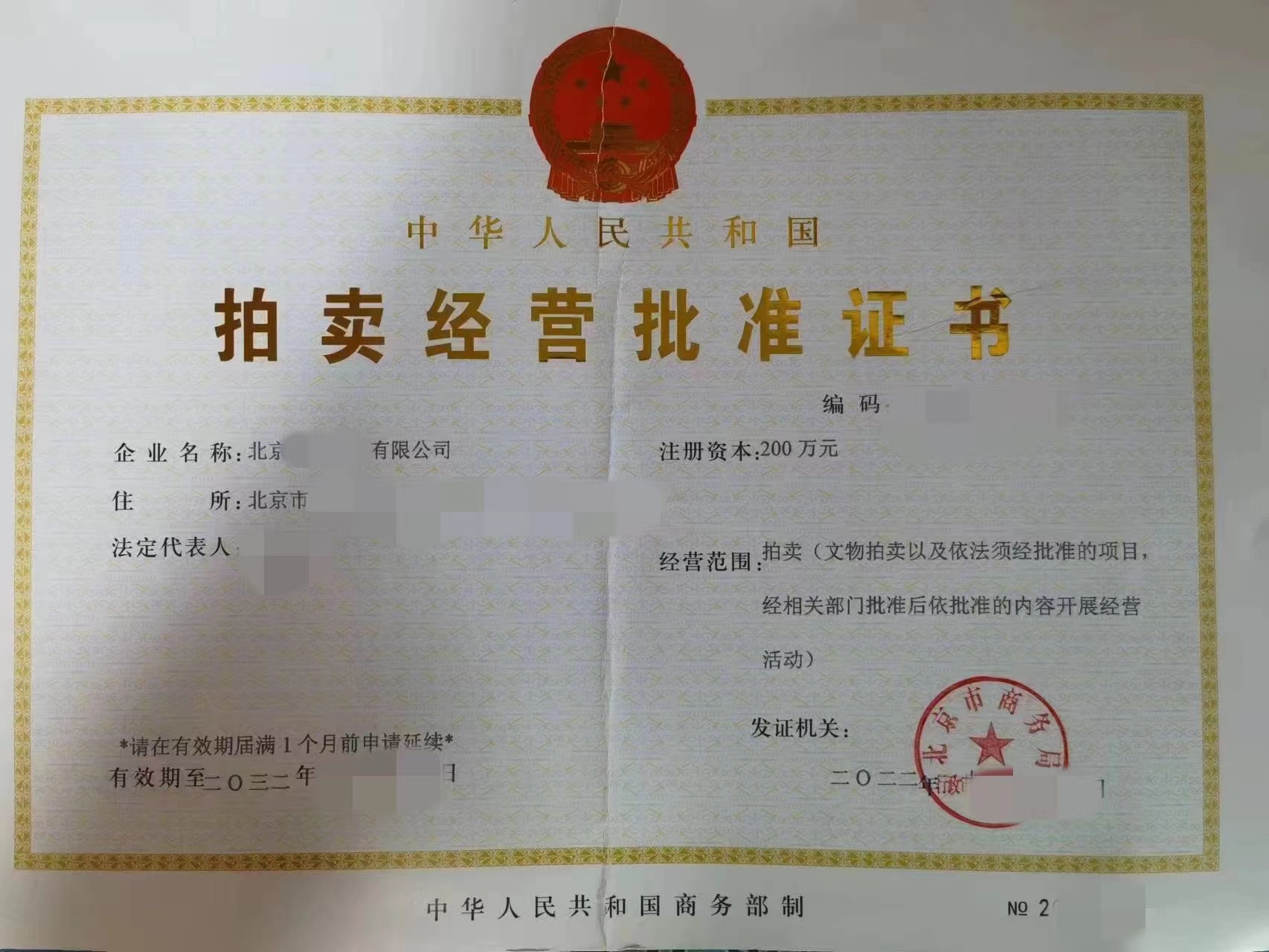 企貝公司轉讓網_【】 企貝公司轉讓網_