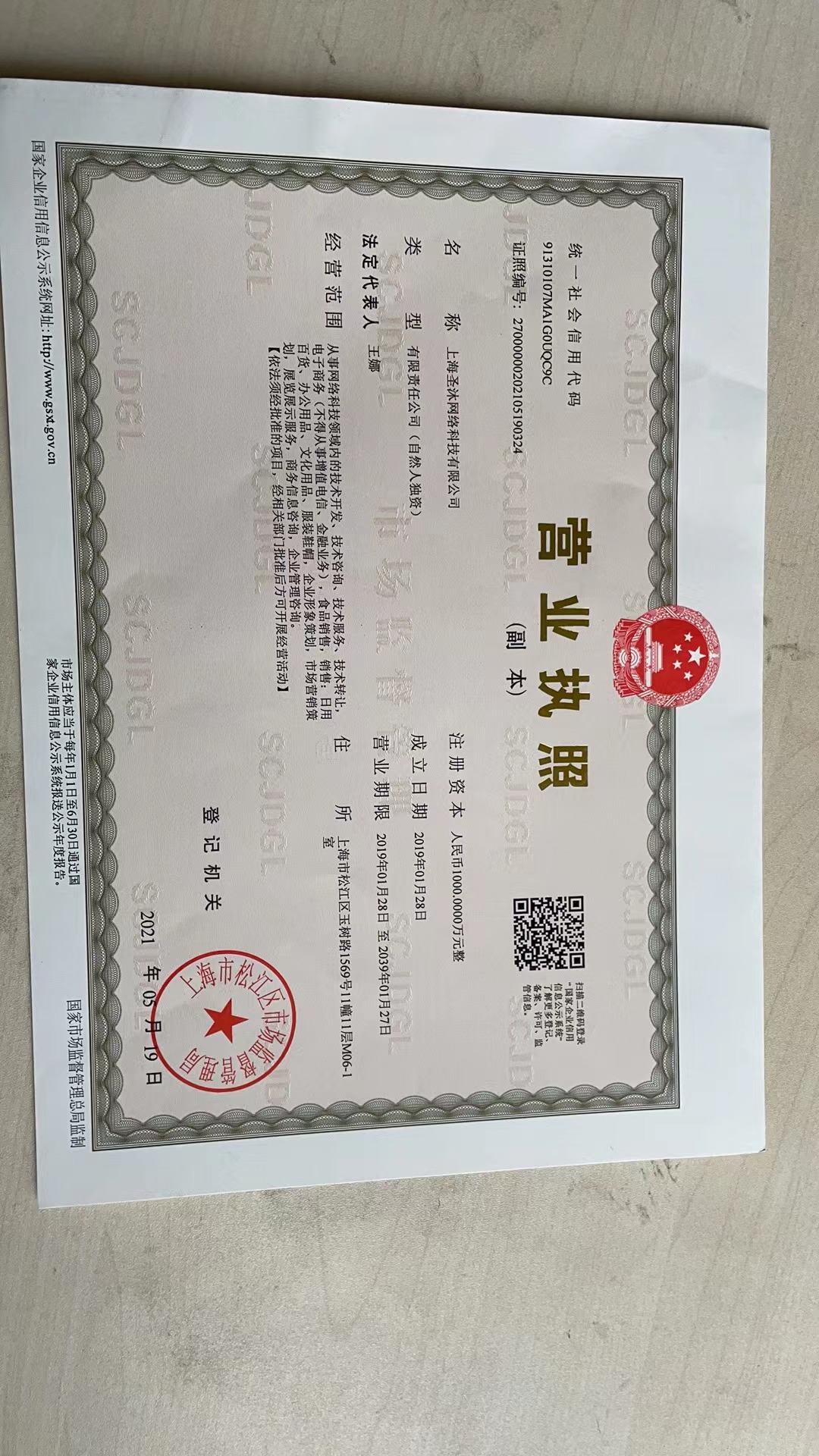 企貝公司轉讓網_【】 企貝公司轉讓網_