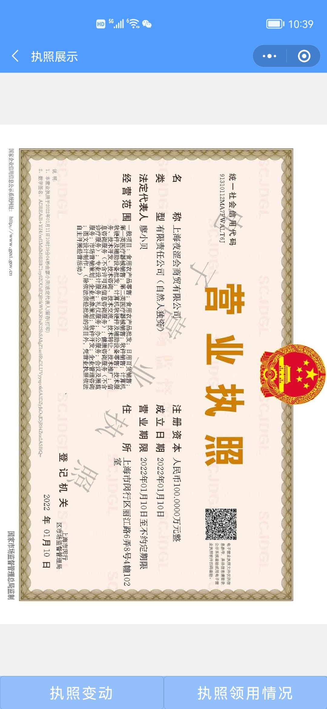 企貝公司轉讓網_【】 企貝公司轉讓網_