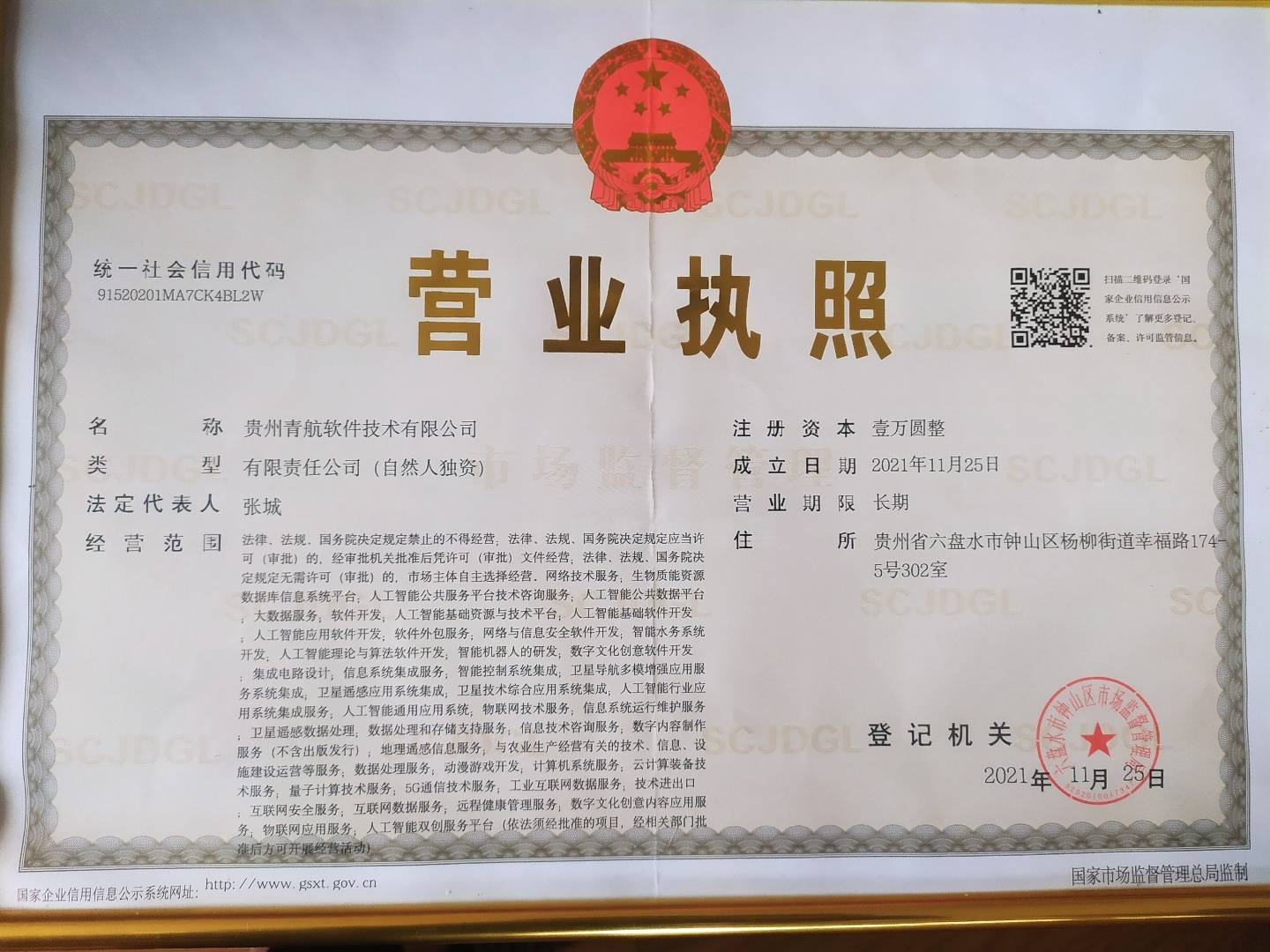 企貝公司轉讓網_【】 企貝公司轉讓網_