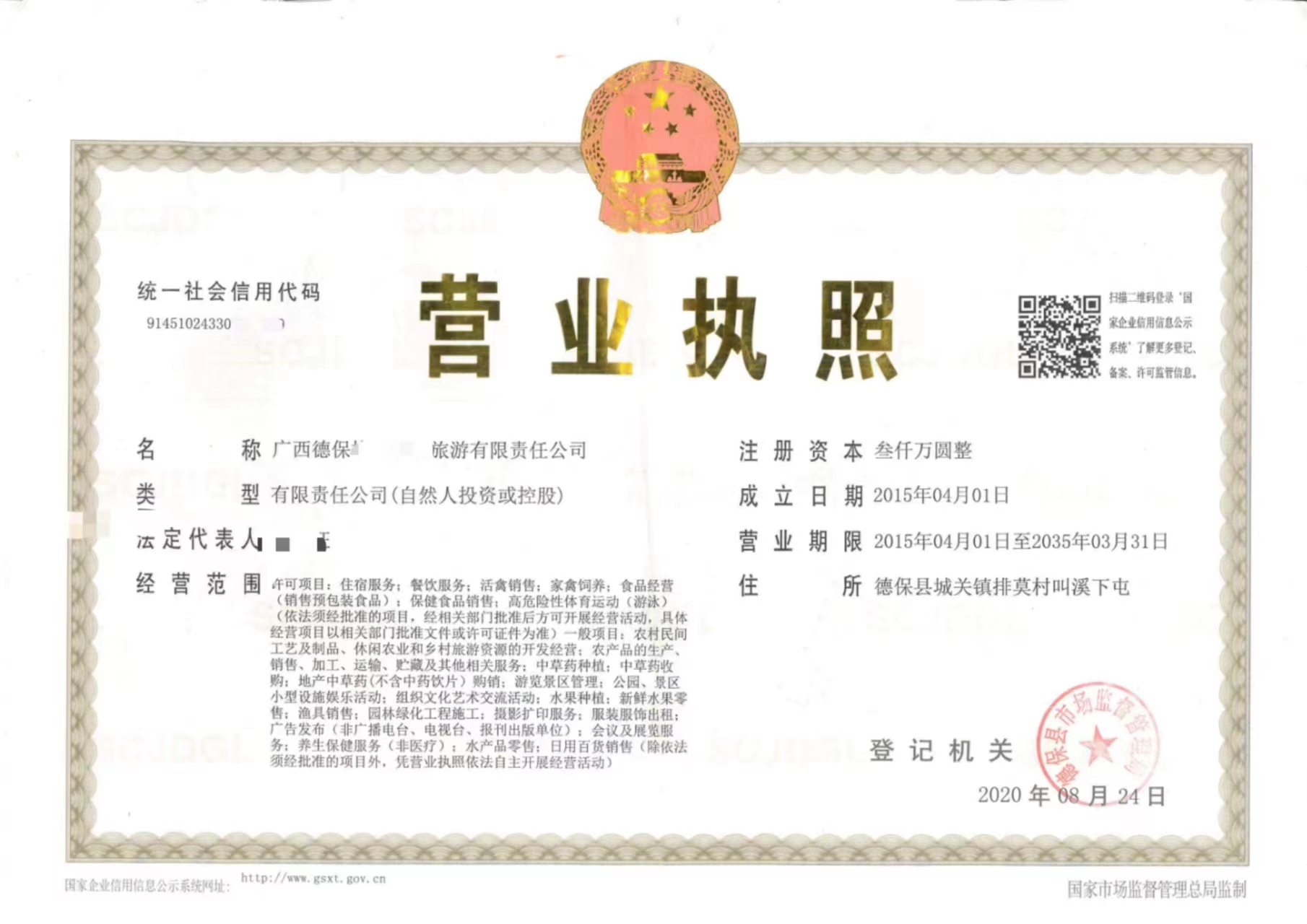 企貝公司轉讓網_【】 企貝公司轉讓網_