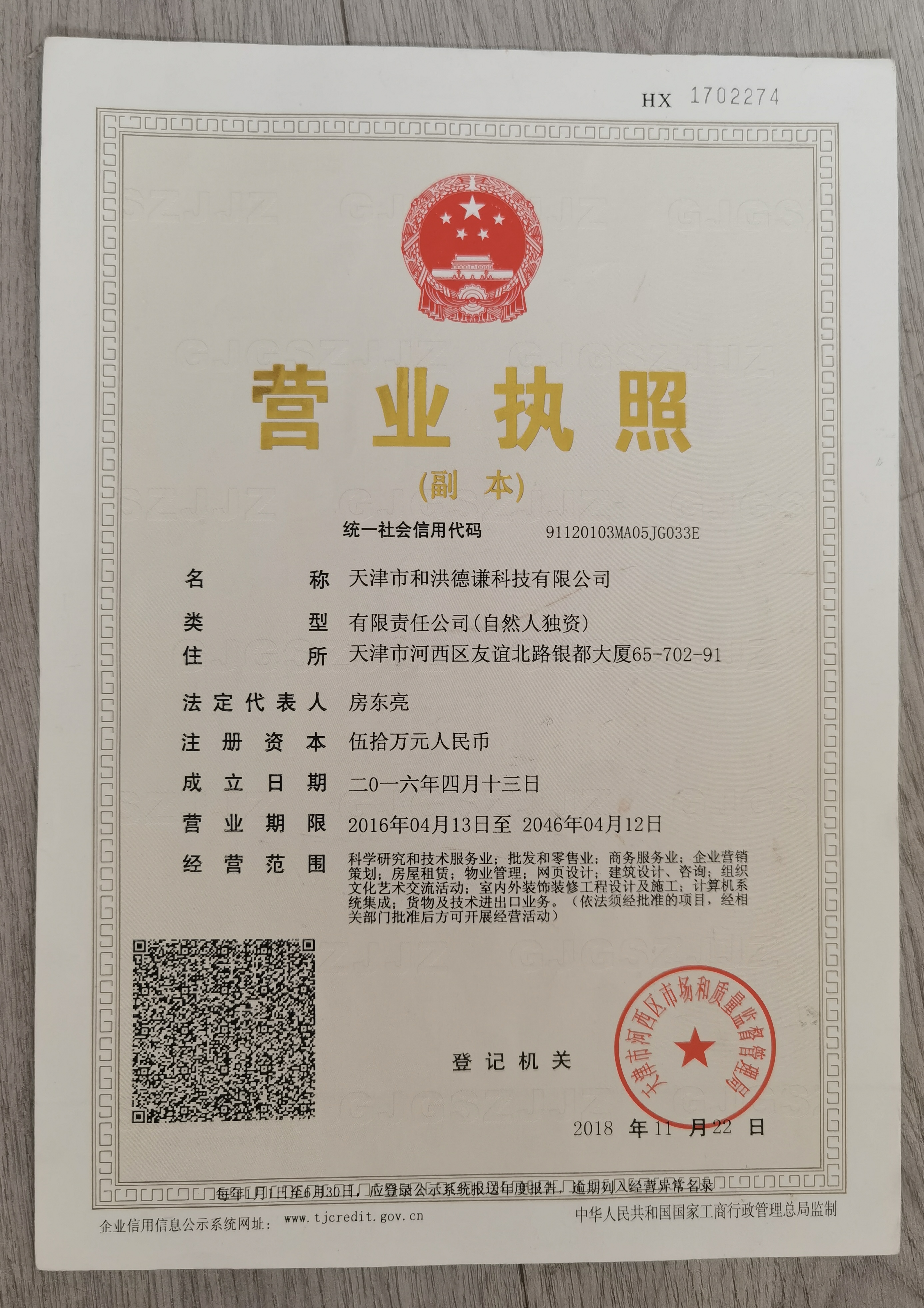 企貝公司轉讓網_【】 企貝公司轉讓網_