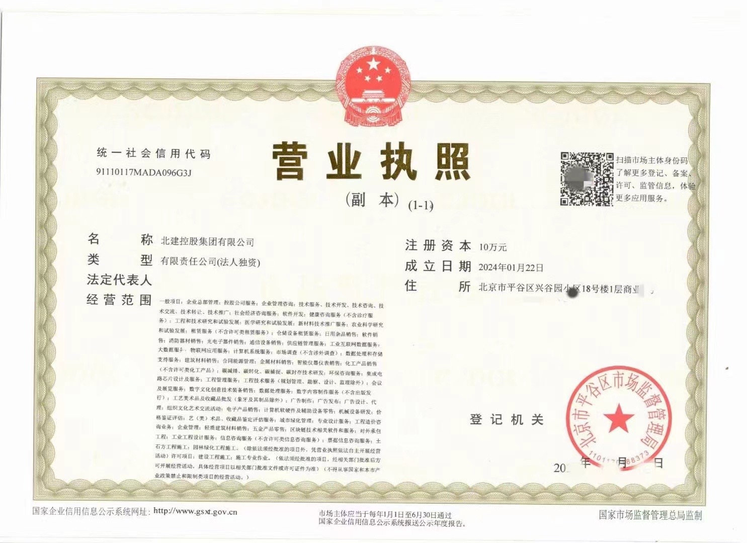 企貝公司轉讓網_