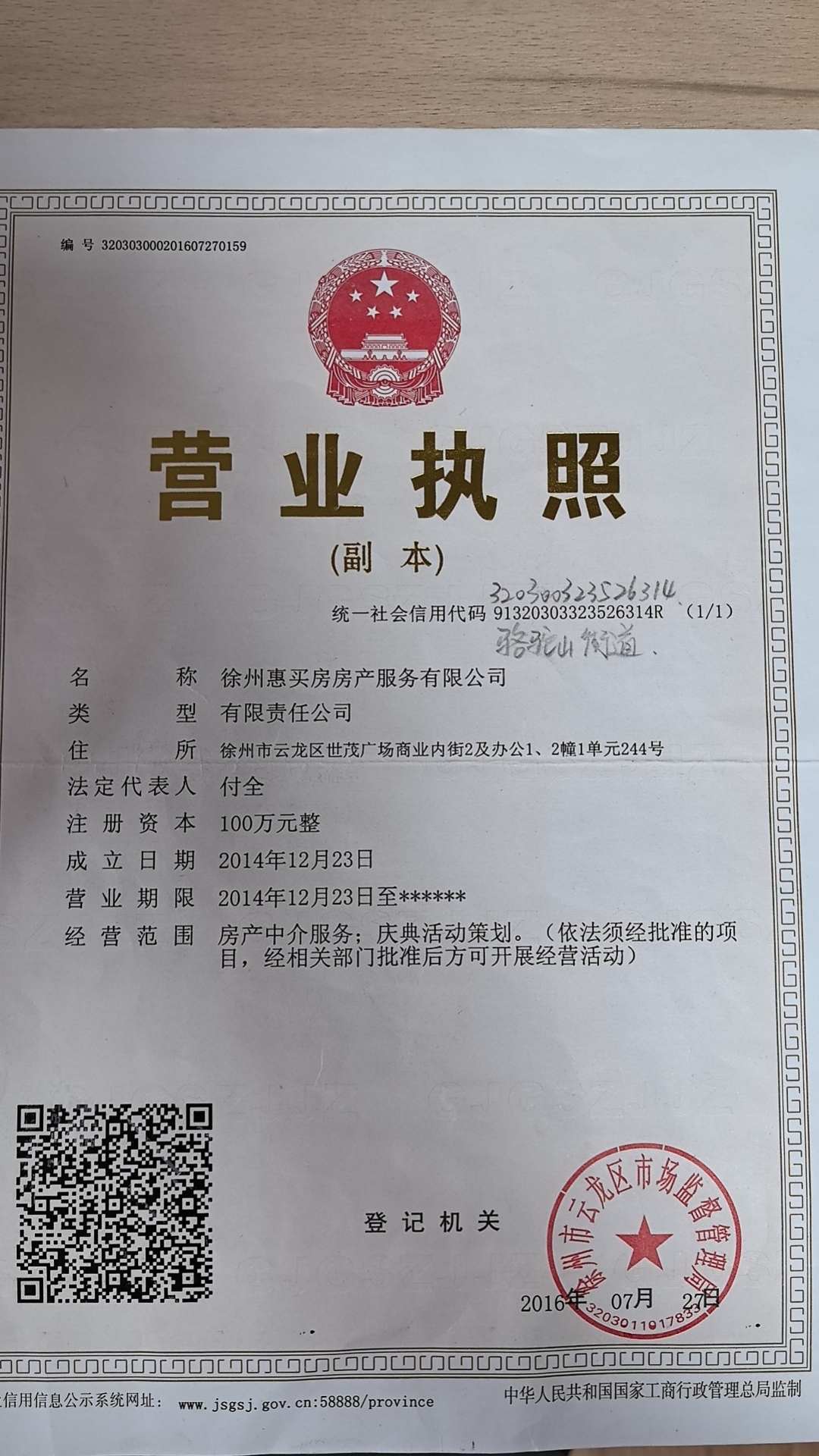 企貝公司轉讓網_