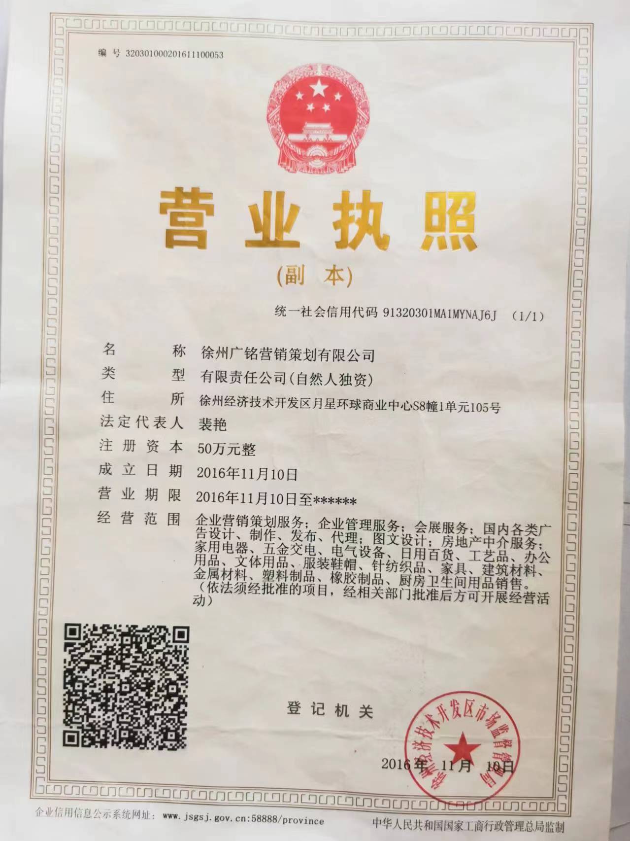 企貝公司轉讓網_