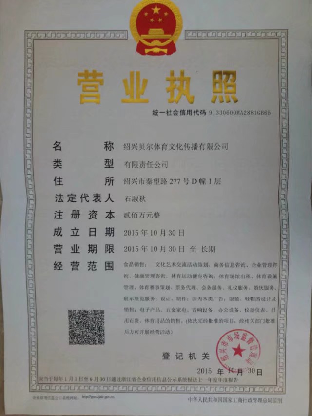 企貝公司轉(zhuǎn)讓網(wǎng)_【】 企貝公司轉(zhuǎn)讓網(wǎng)_