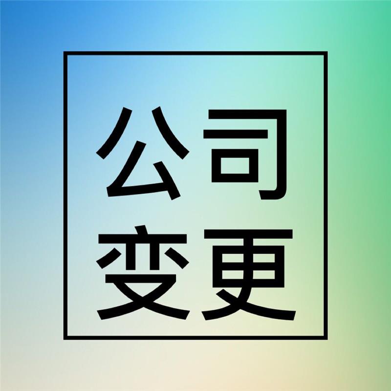 收購閑置公司-企貝網