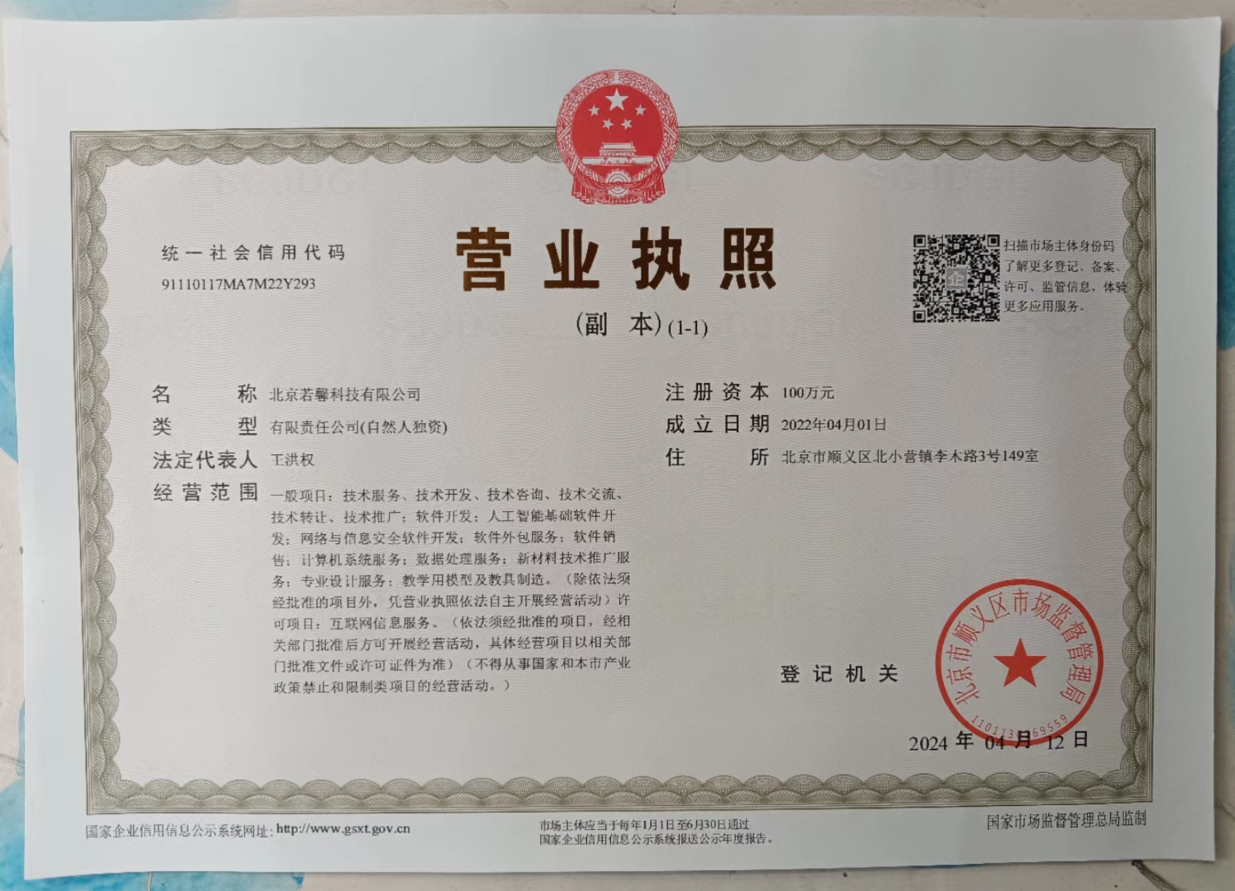 企貝公司轉讓網_