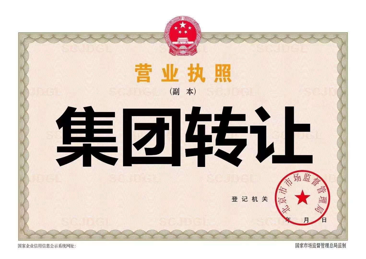 企貝公司轉讓網_【】 企貝公司轉讓網_