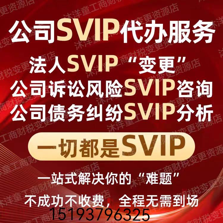 全國各地提供法人更換歡迎法人中介合作-企貝網