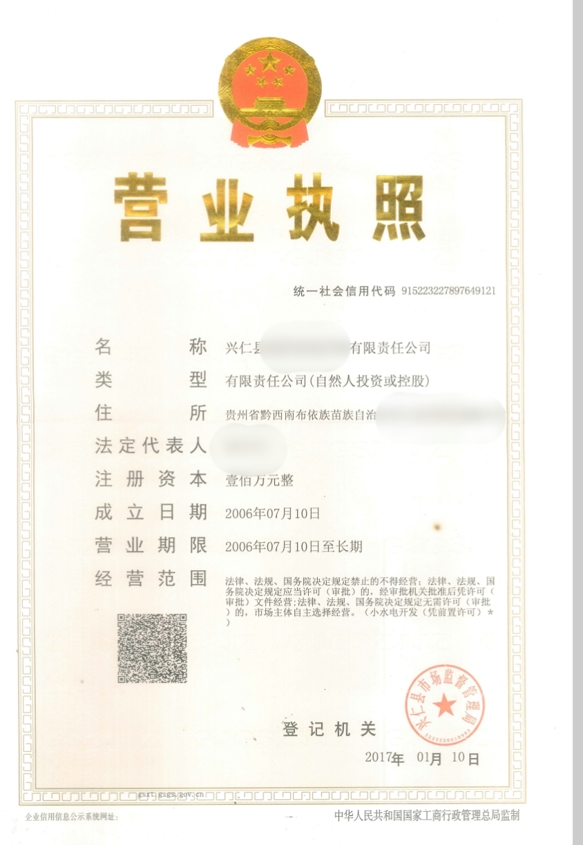 企貝公司轉讓網_【】 企貝公司轉讓網_