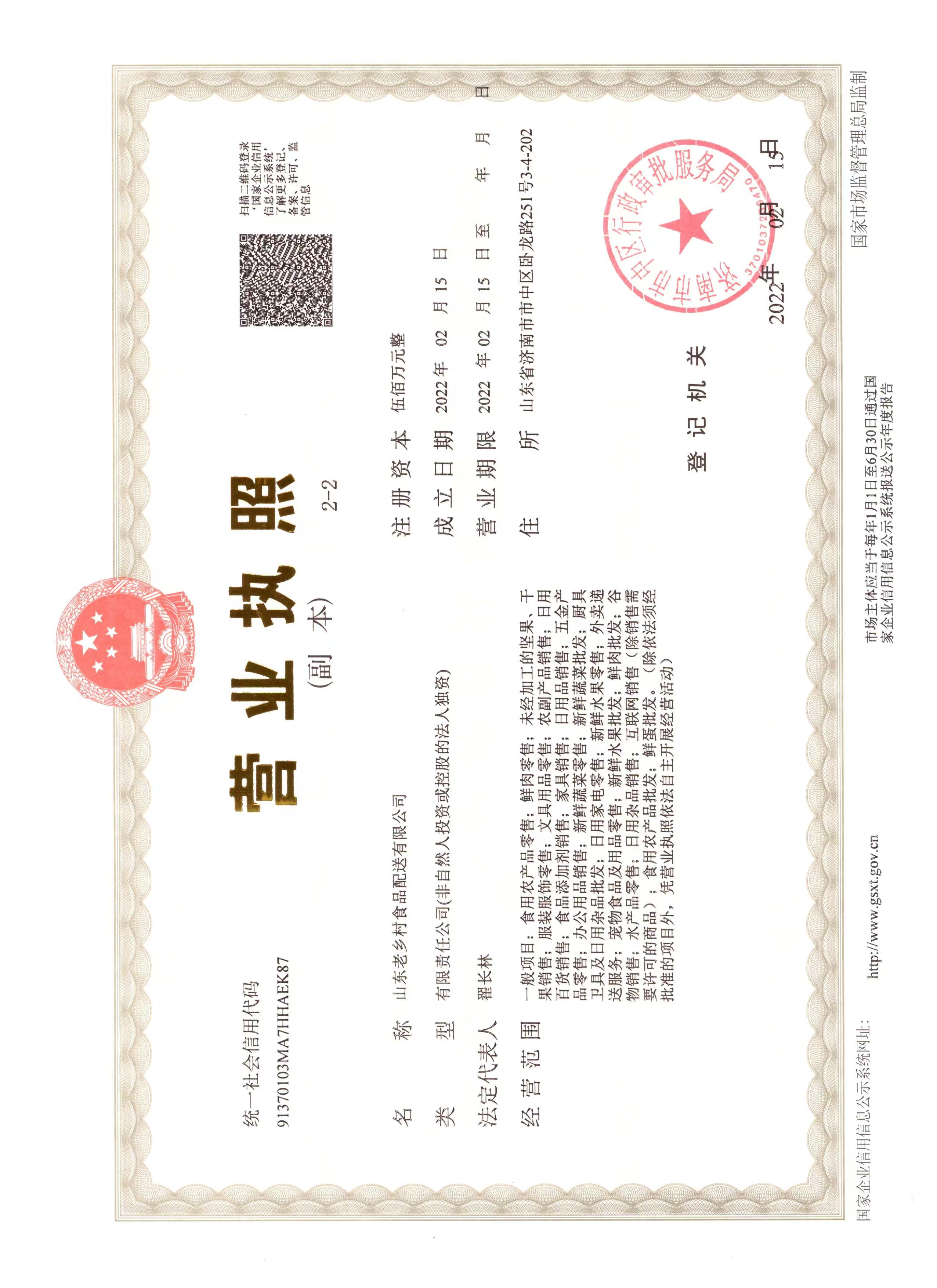 企貝公司轉讓網_