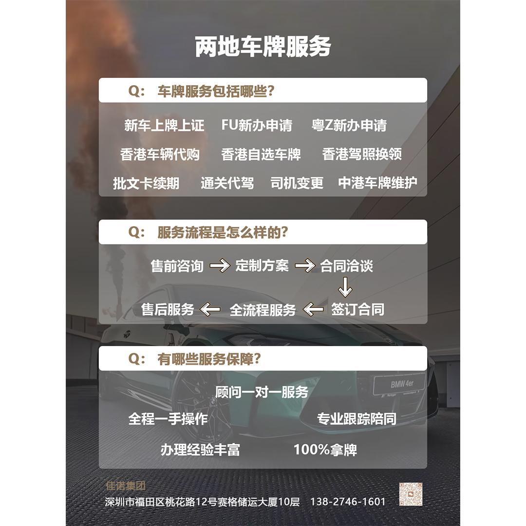 兩地牌指標公司收購轉讓-企貝網