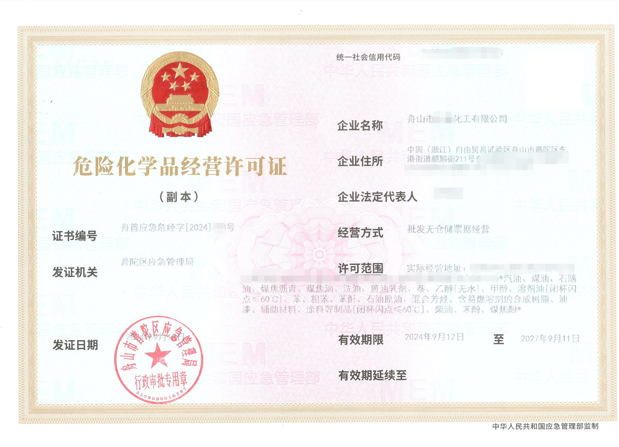 危化證辦理-企貝網