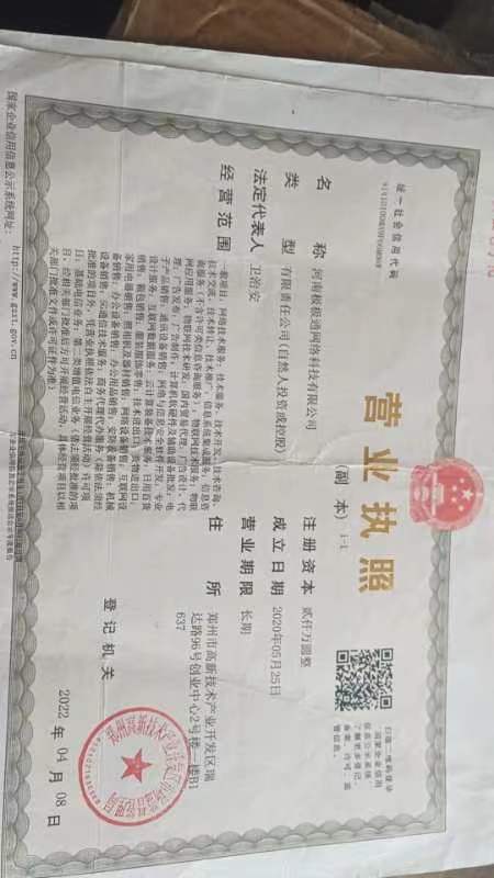 企貝公司轉讓網_【】 企貝公司轉讓網_