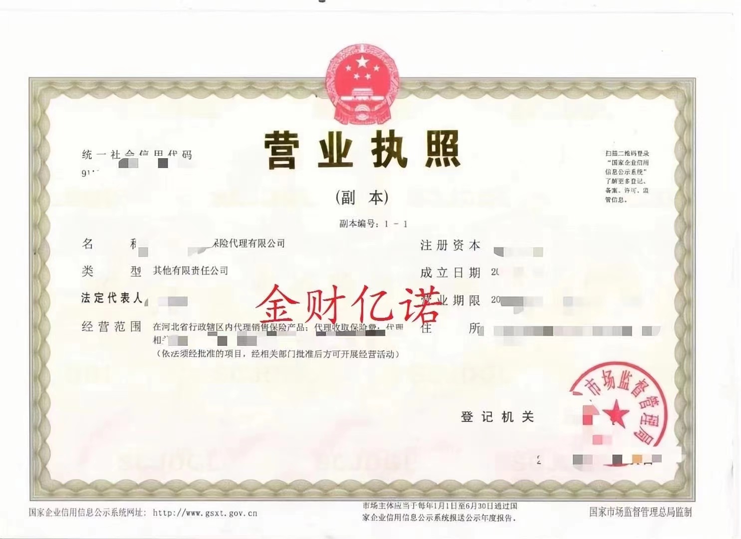 企貝公司轉(zhuǎn)讓網(wǎng)_【】 企貝公司轉(zhuǎn)讓網(wǎng)_