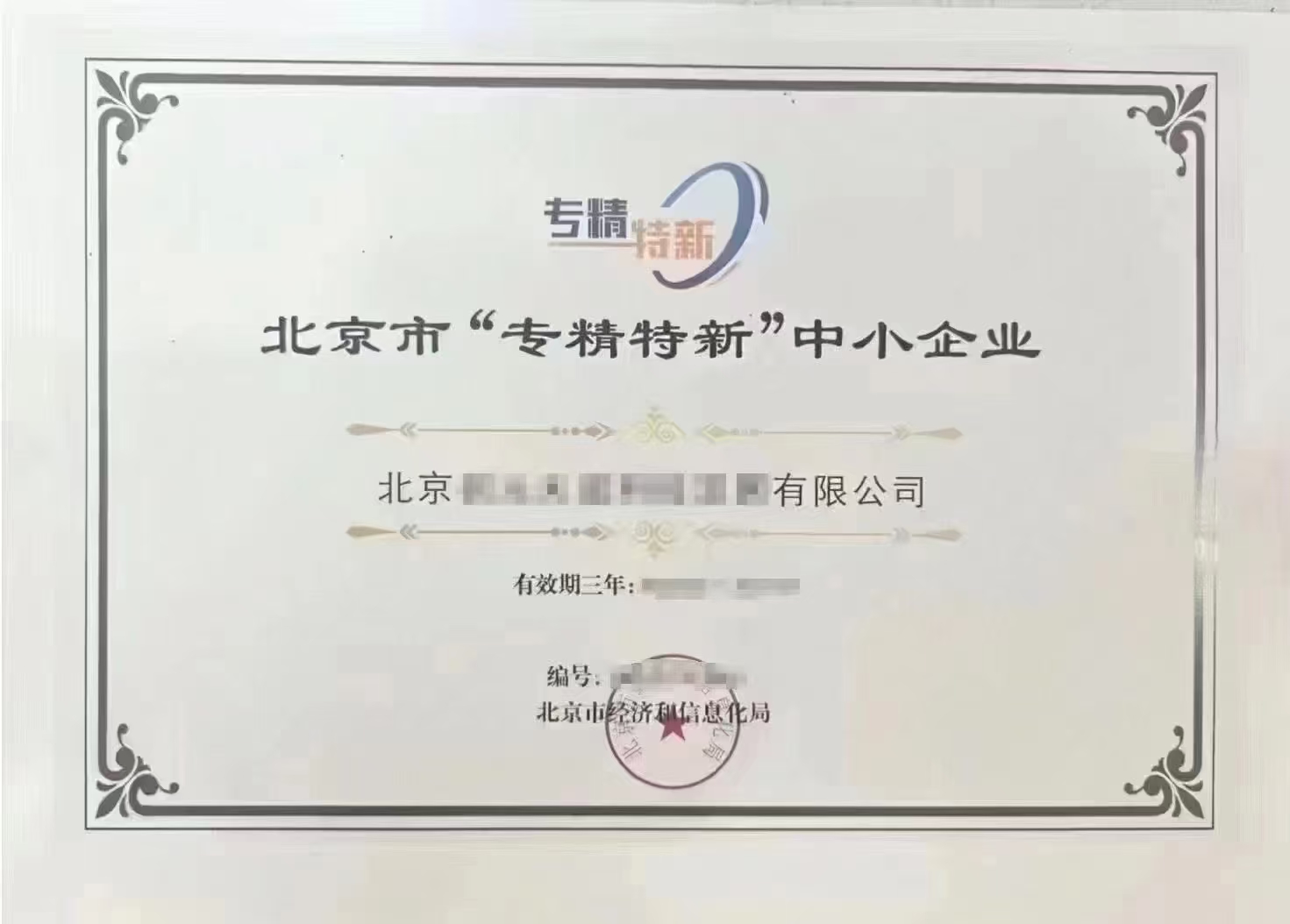 企貝公司轉讓網_