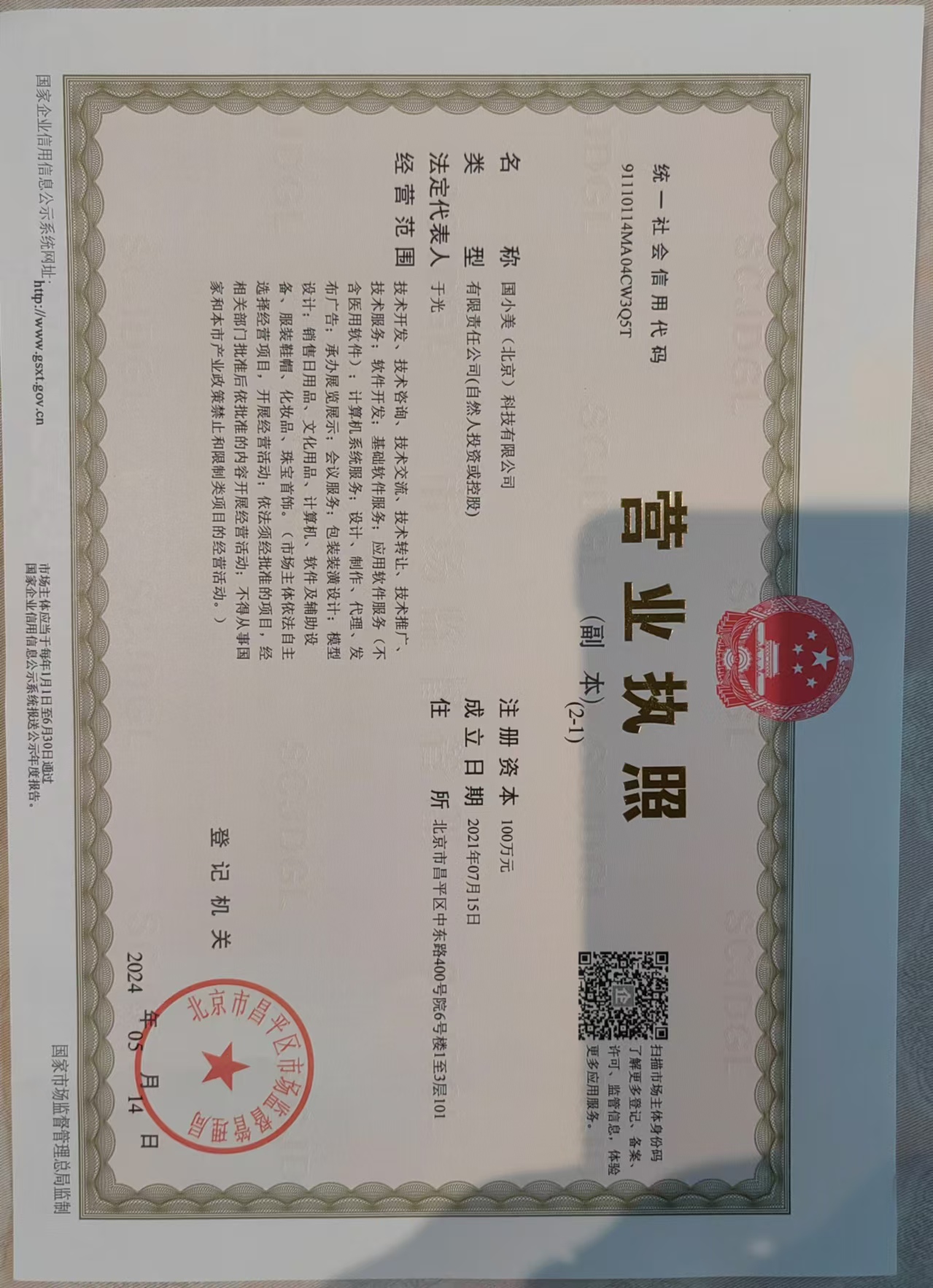 企貝公司轉(zhuǎn)讓網(wǎng)_