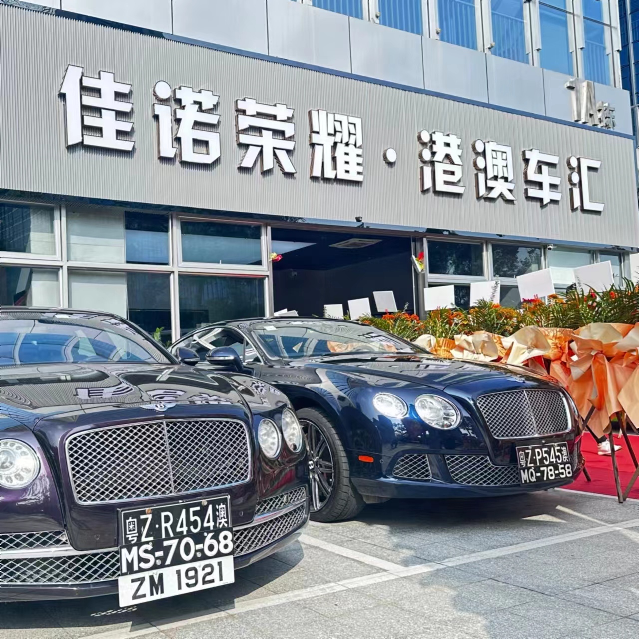 港車兩地牌一站式服務-企貝網