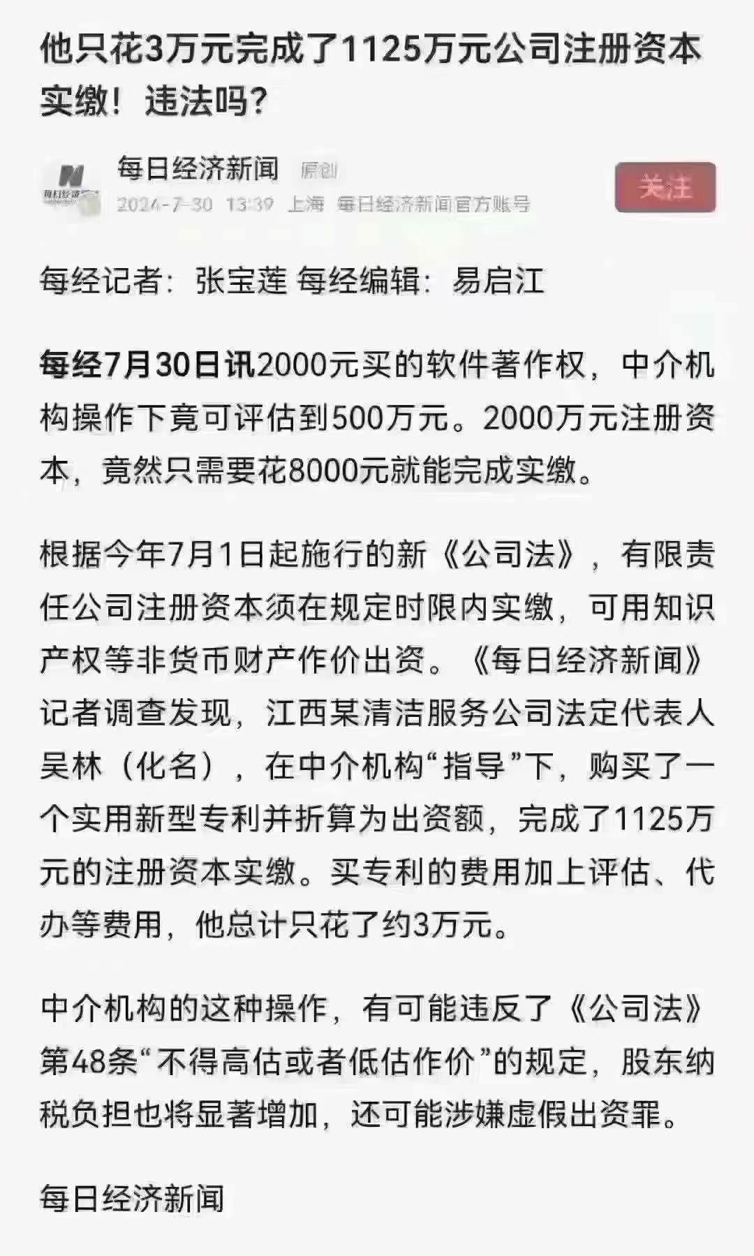 該減資的還是要減資-企貝網(wǎng)