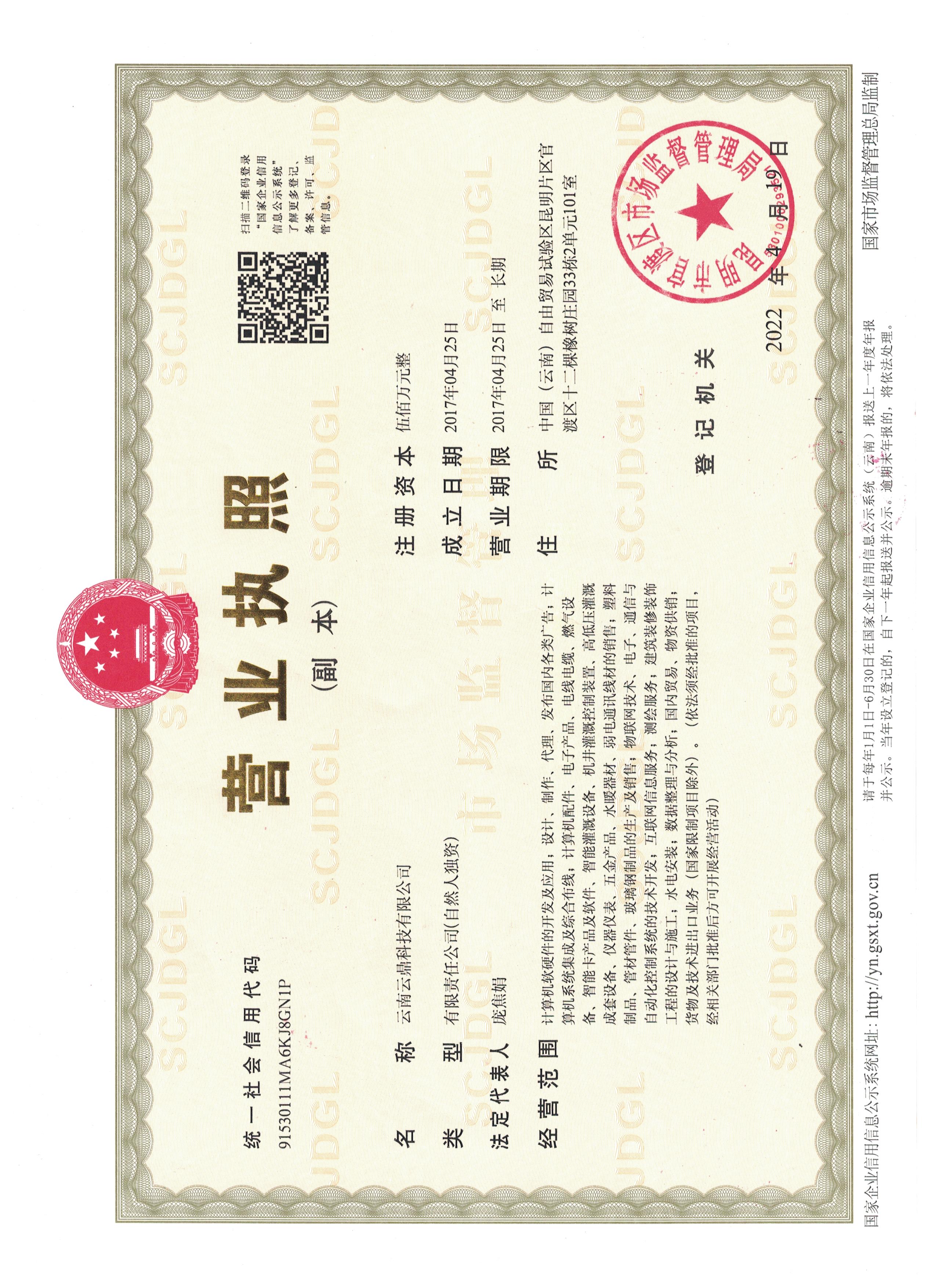 企貝公司轉讓網_