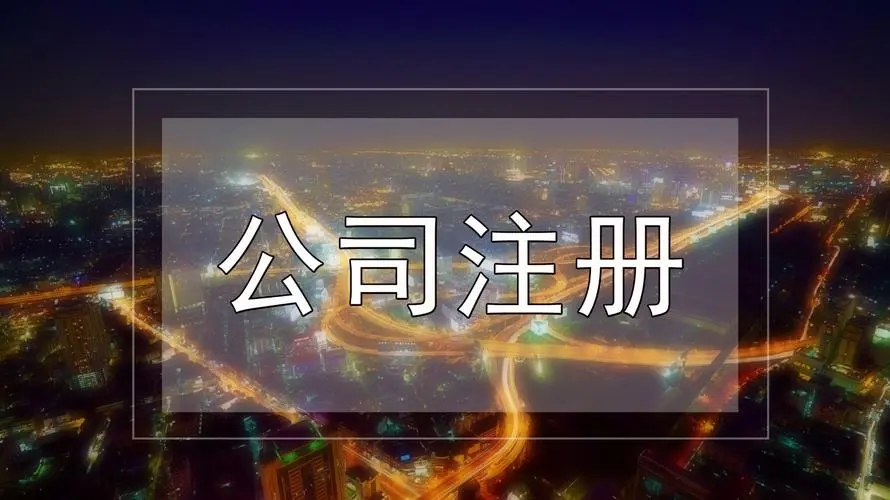 【代理記賬免注冊(cè)公司費(fèi)用】-企貝網(wǎng) 代理記賬免注冊(cè)公司費(fèi)用-企貝網(wǎng)