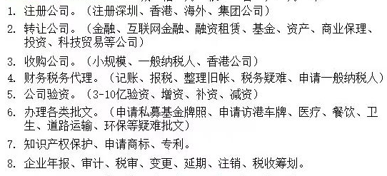 【公司注冊(cè),代理記賬報(bào)稅,兩地車(chē)牌】-企貝網(wǎng) 公司注冊(cè),代理記賬報(bào)稅,兩地車(chē)牌-企貝網(wǎng)