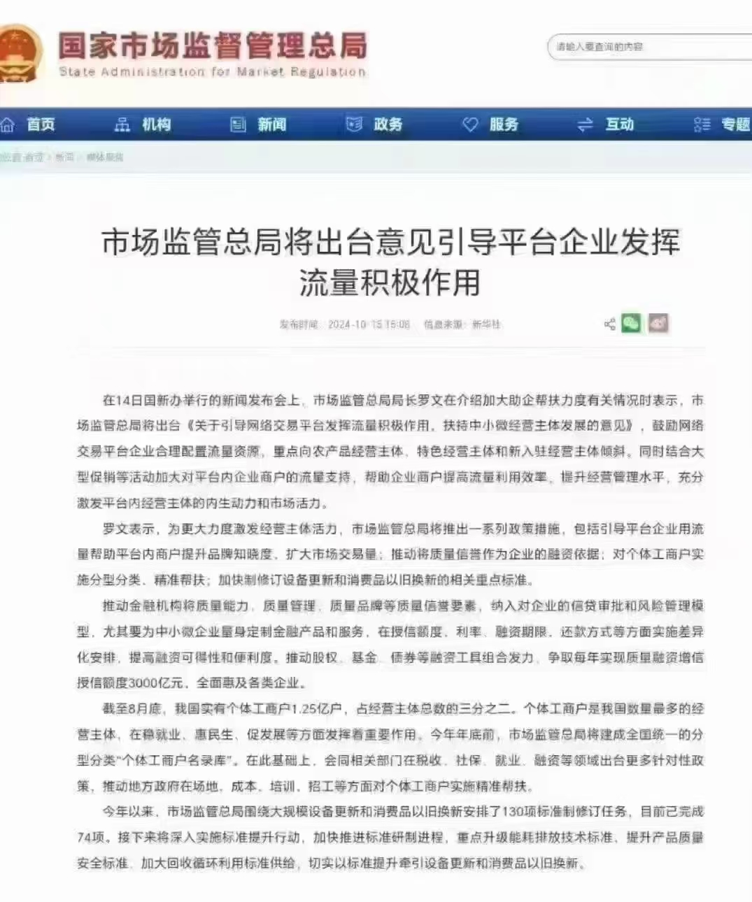 個(gè)體戶也需要報(bào)稅-企貝網(wǎng)