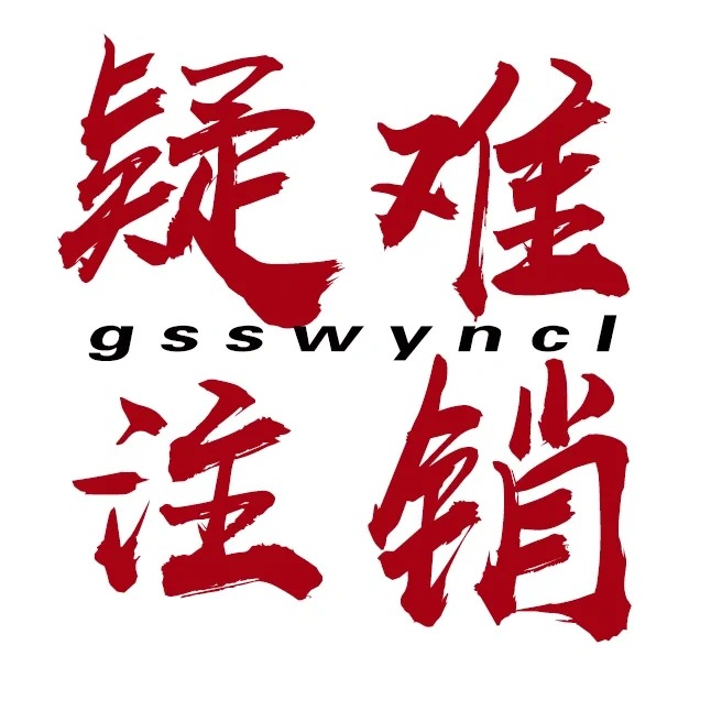 佳諾一站式服務平臺，您的最優(yōu)選擇！-企貝網(wǎng)