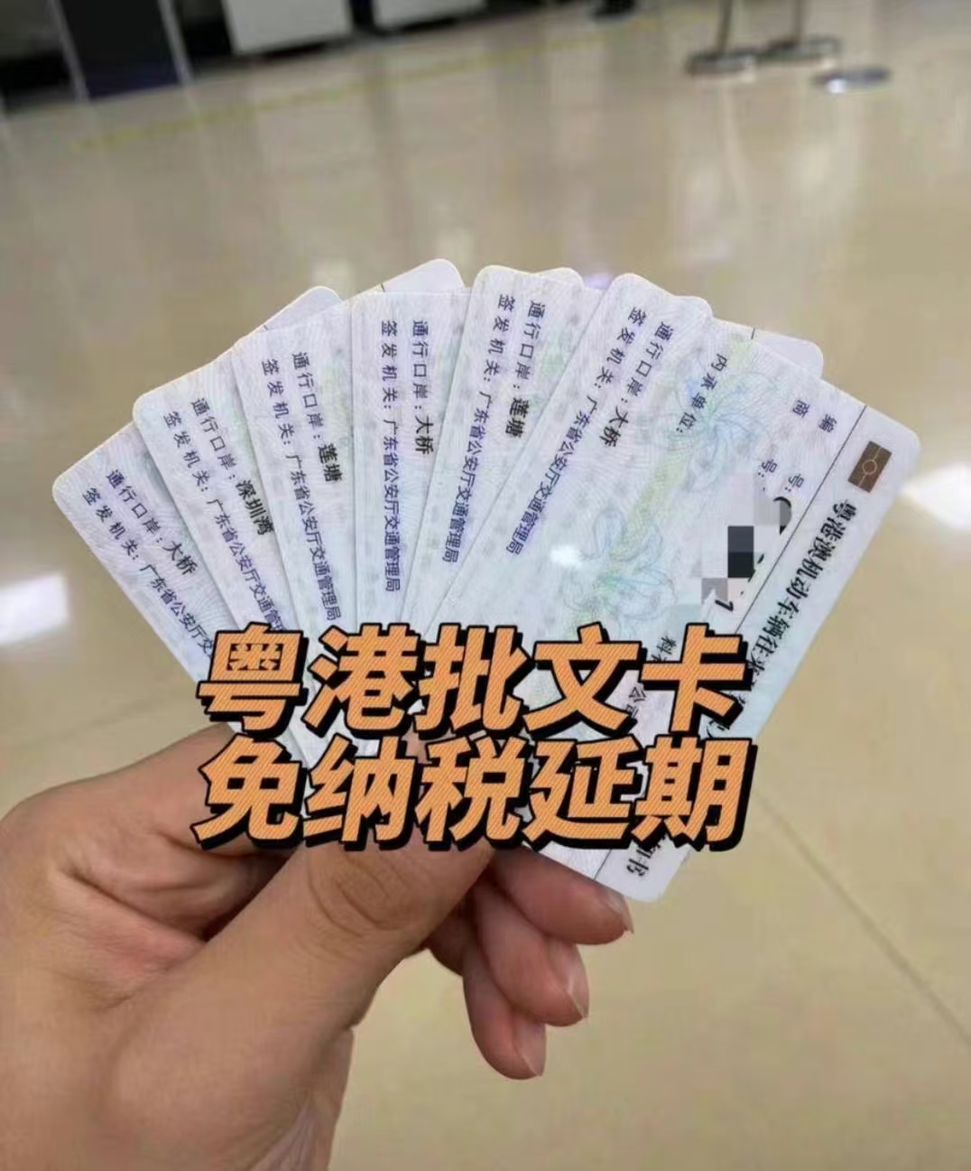 批文卡延期-企貝網