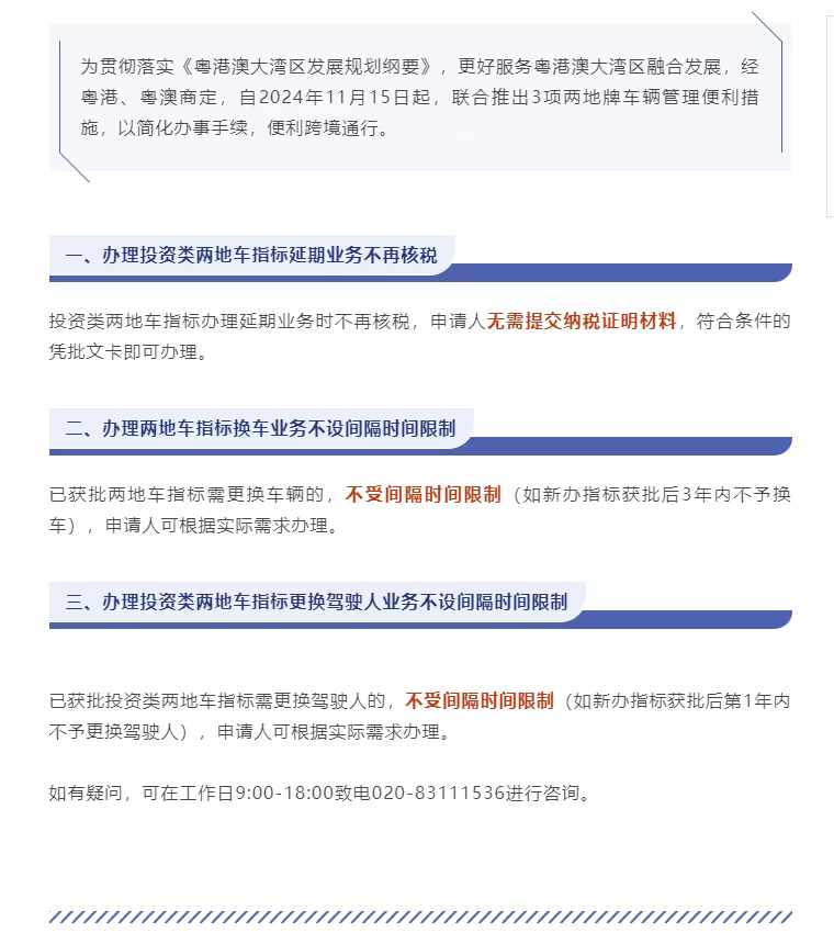 震驚？兩地牌居然改政策了，沒錯是真的-企貝網