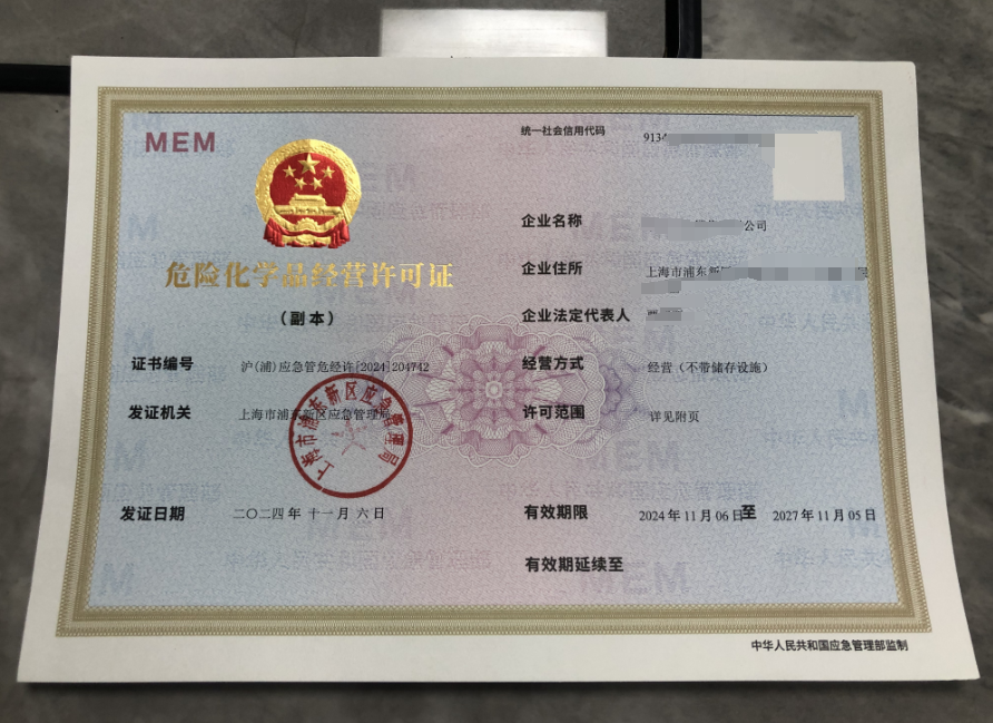 成品油公司注冊、?；C辦理-企貝網(wǎng)