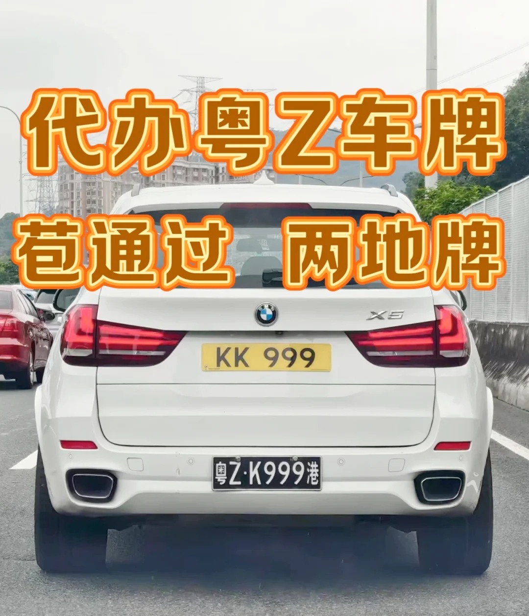 佳諾兩地牌，幫您快速辦理車牌！??！-企貝網(wǎng)