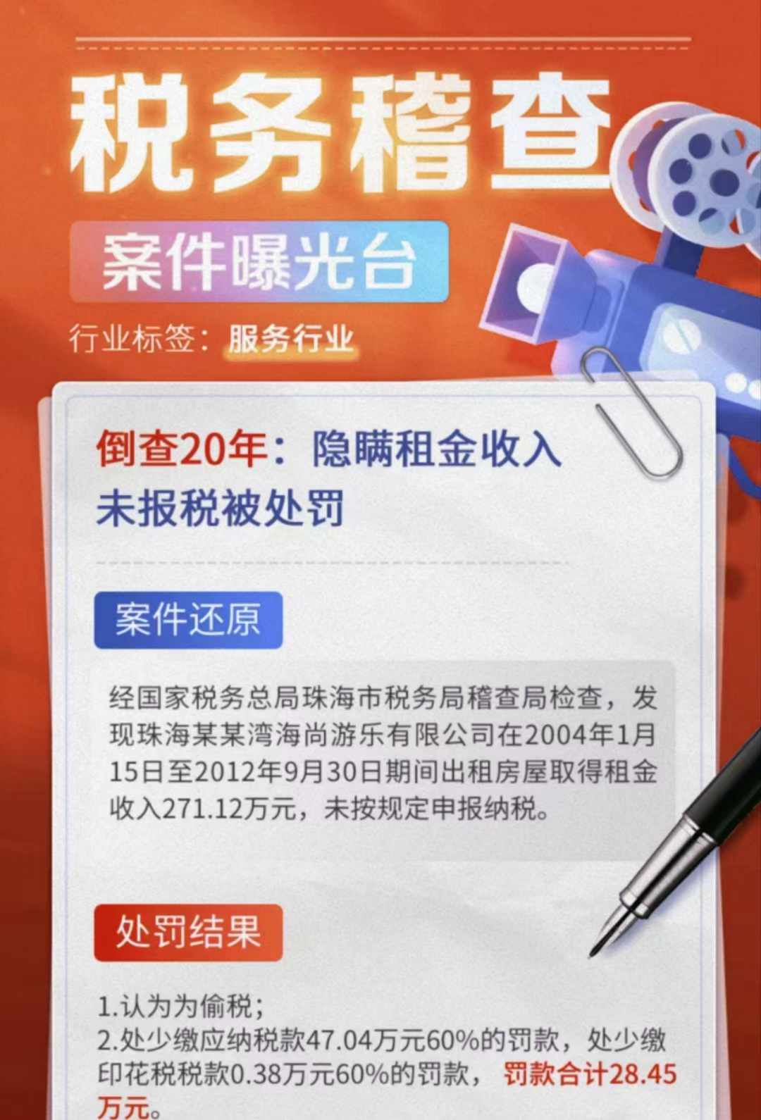 企業最最關系的稅務問題可以來找我們-企貝網