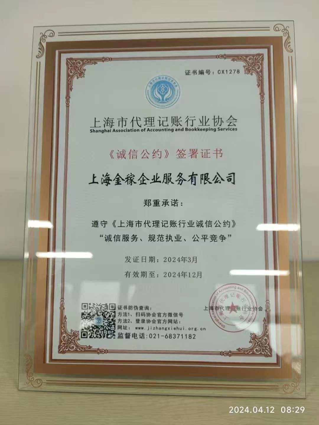 上海稅務注銷工商注銷歡迎聯系-企貝網