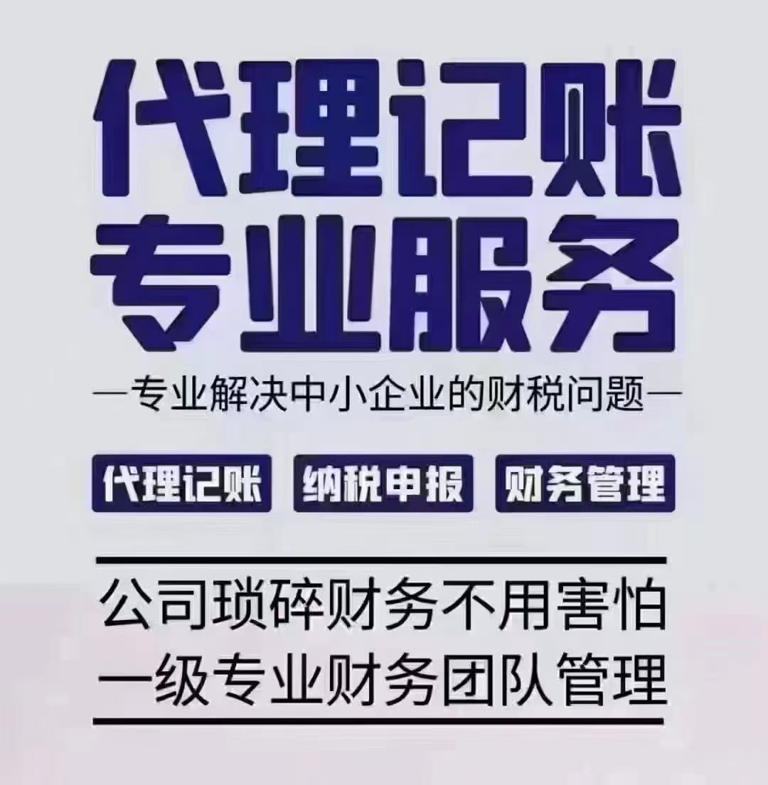 代理記賬活動簽一年送一年-企貝網