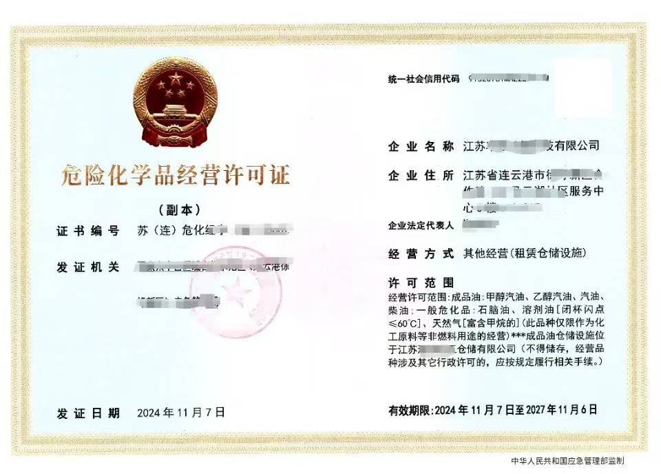 危化品貿(mào)易公司的注冊需要什么條件-企貝網(wǎng)