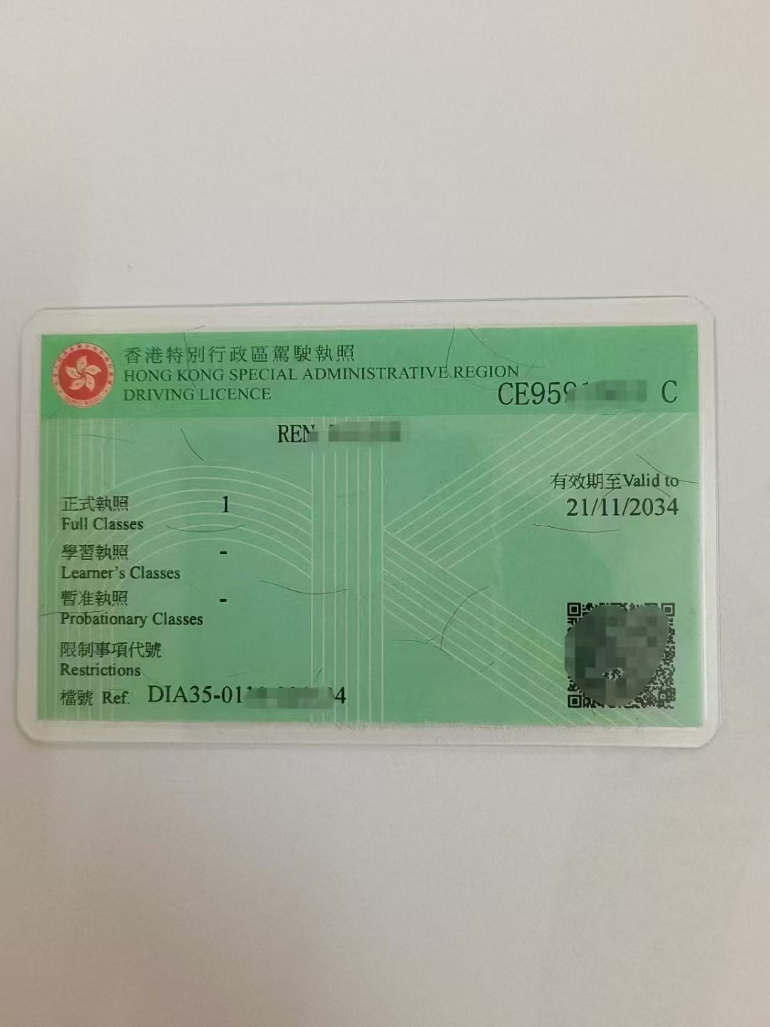 香港駕駛證辦理 滿一年就可以換領了！-企貝網