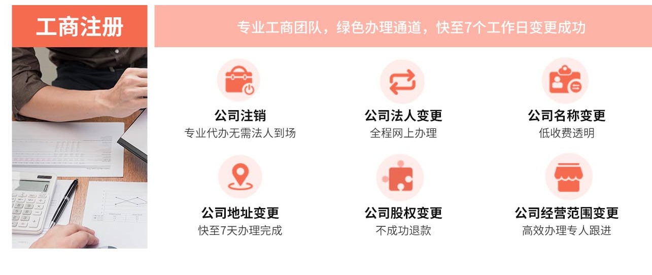 企貝公司轉讓網_