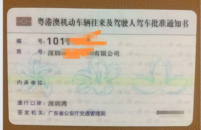 港珠澳大橋 FV 現(xiàn)牌 深內(nèi)-企貝網(wǎng)