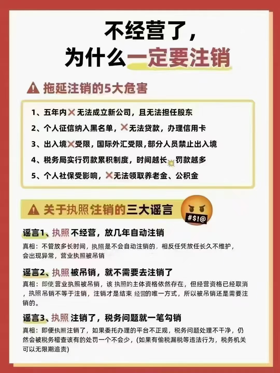 不用的公司注銷-企貝網(wǎng)