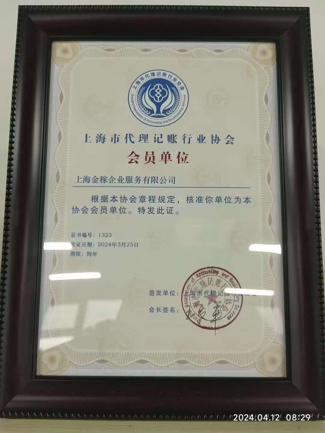 公司0元注冊(cè)代理記賬價(jià)格超低-企貝網(wǎng)