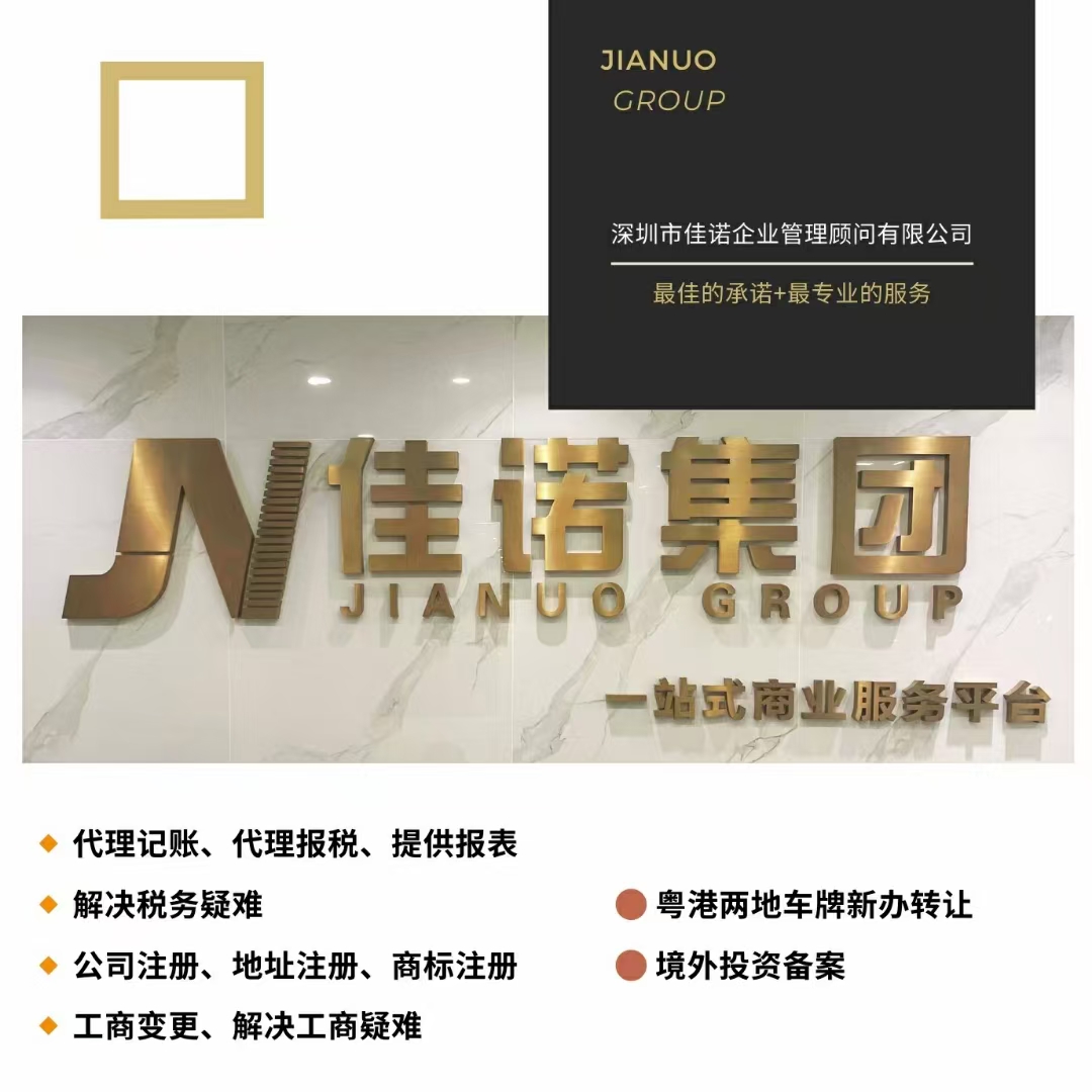 全國工商財稅業務，香港業務，港澳兩地車牌都可以辦理-企貝網