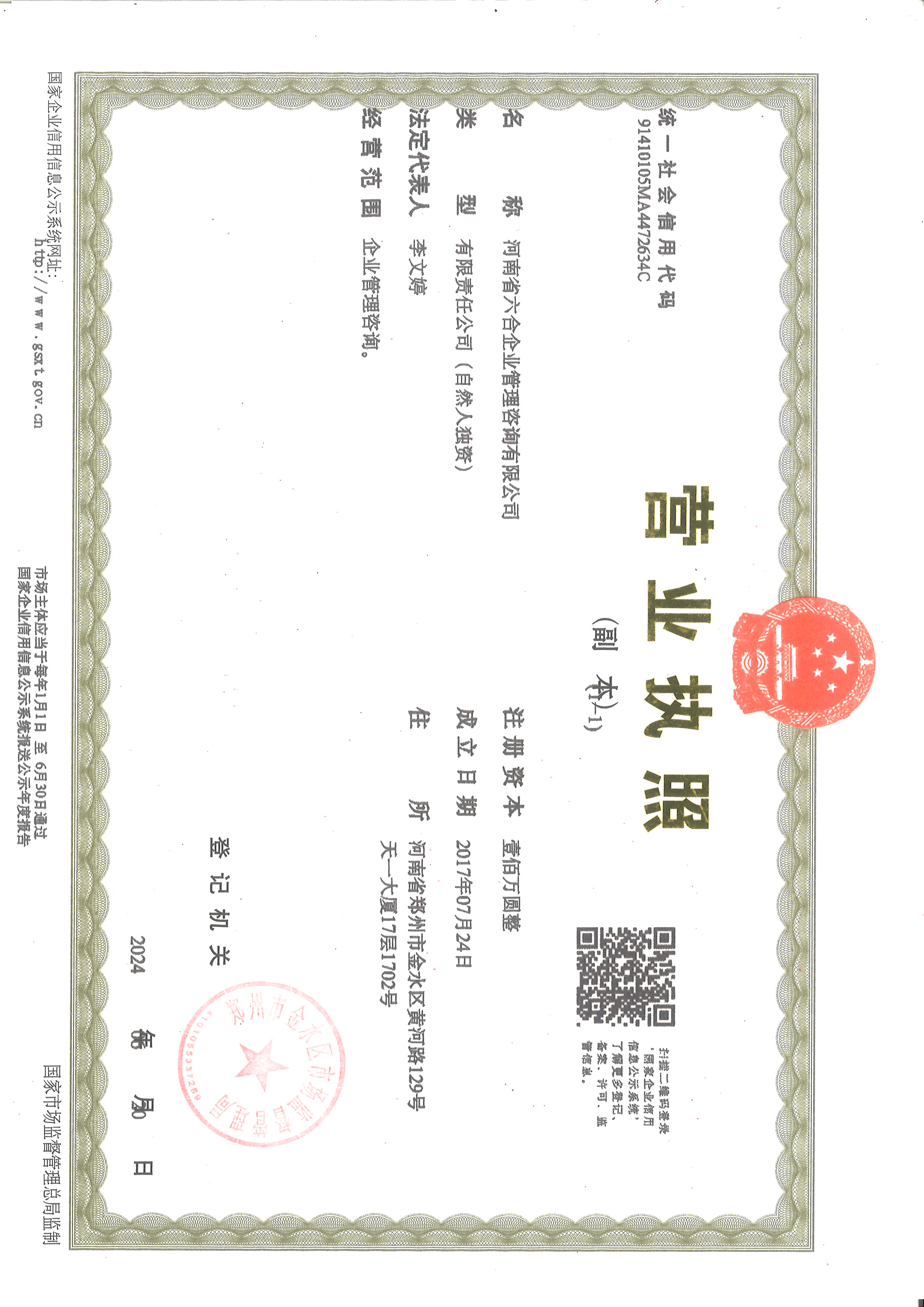 河南八大員技工特種工均可報名考試高通過率-企貝網