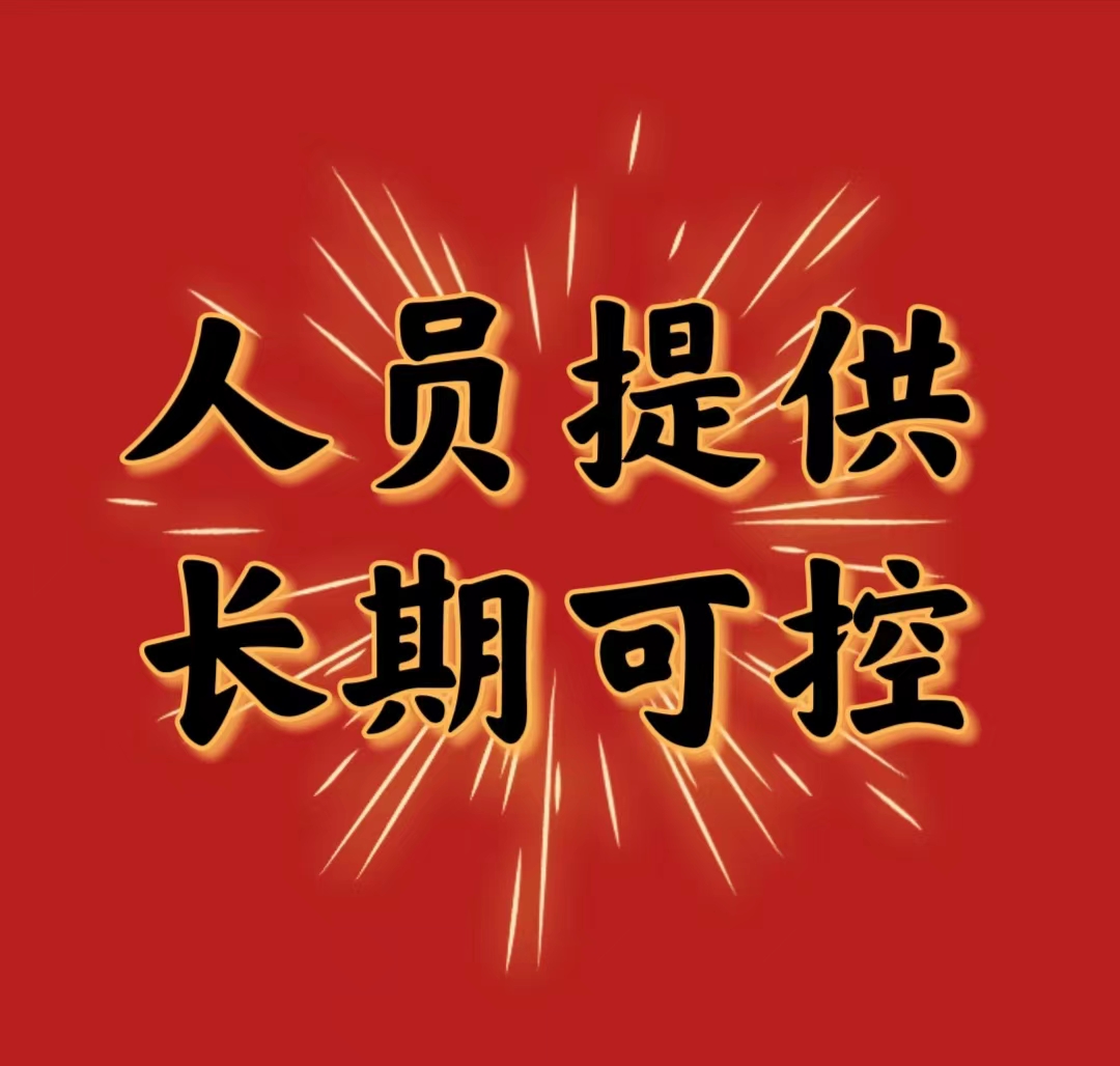 提供法人代表掛職法人代掛更換代理法人代理掛靠法人職業(yè)法人代聘-企貝網(wǎng)