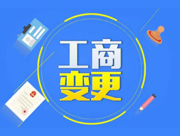 國家局公司轉(zhuǎn)讓 國家局公司轉(zhuǎn)讓